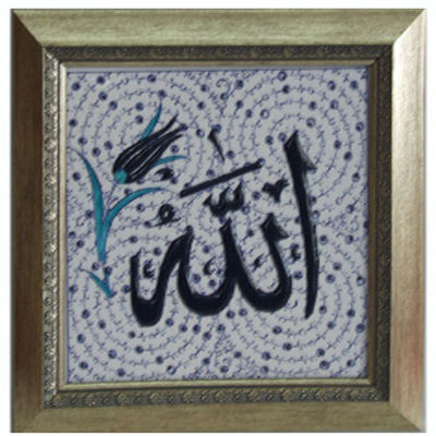 20x20 Duvar Panosu ALLAH(CC)