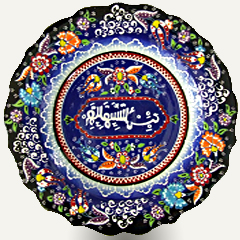 Duvar Tabagı