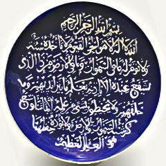 Duvar Tabagı
